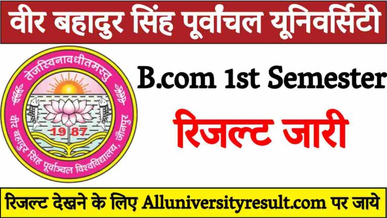 VBSPU B.com 1st Semester Result