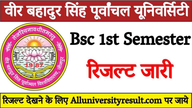 VBSPU Bsc 1st Semester Result