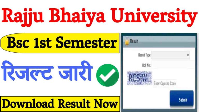 Rajju Bhaiya Bsc 1st semester Result