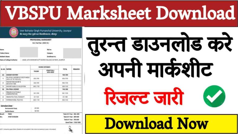 VBSPU Marksheet Download